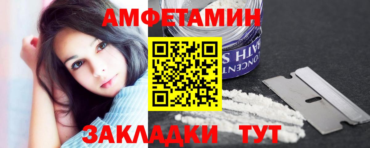 Амфетамин Розовый  Вход с VPN  АМФЕТАМИН  Мурманск 