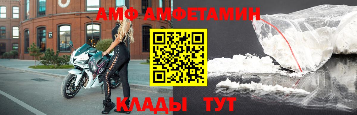 Амфетамин Розовый Мурманск