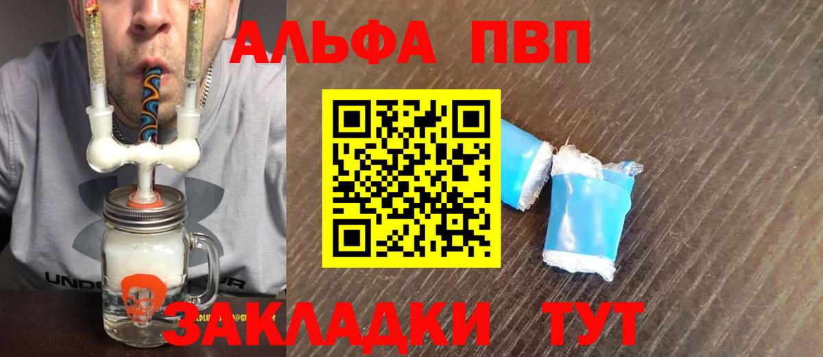 Alpha-PVP крисы CK Мурманск