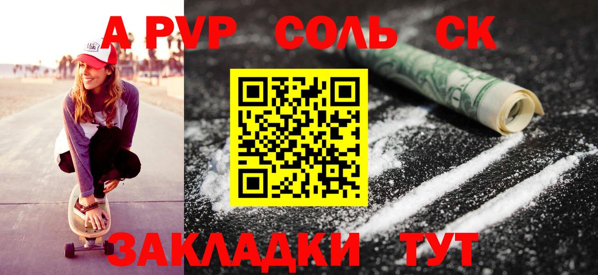 A-PVP крисы CK  Alpha PVP кристаллы  Alfa_PVP Crystall  A-PVP  Вход с VPN  Мурманск 
