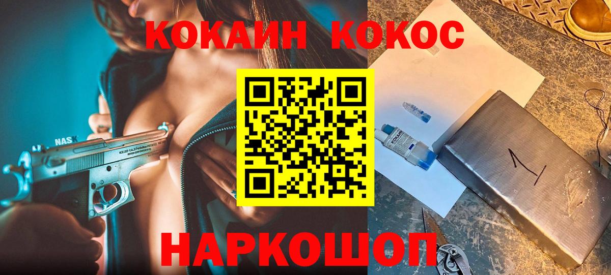 Кокаин FishScale Мурманск