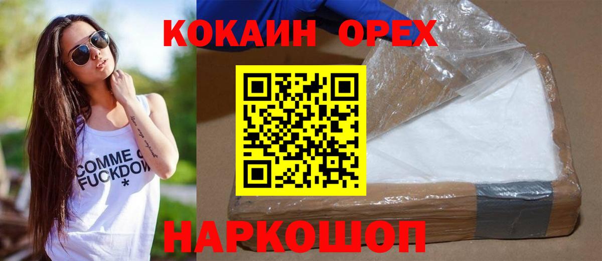 Мурманск  COCAIN FishScale  COCAIN Боливия  купить наркоту  Вход с VPN 