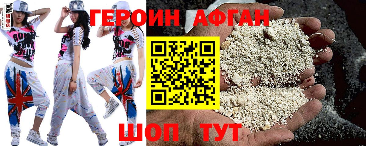 Мурманск  ГЕРОИН белый  Вход с VPN 
