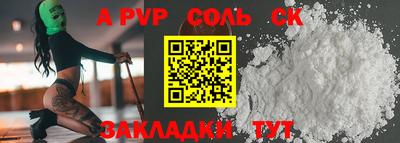 первитин Сланцы