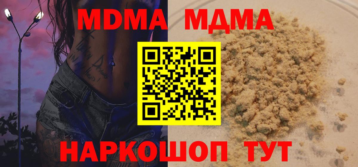 MDMA кристаллы  Вход с VPN  МДМА молли  MDMA  Мурманск 
