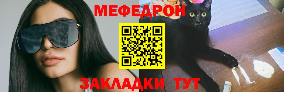 Мефедрон  где найти наркотики  МЕФ мука  МЯУ-МЯУ  Мурманск  МЕФ VHQ  Вход с VPN 
