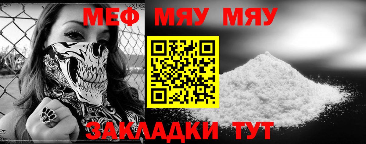 МЕФ кристаллы Мурманск