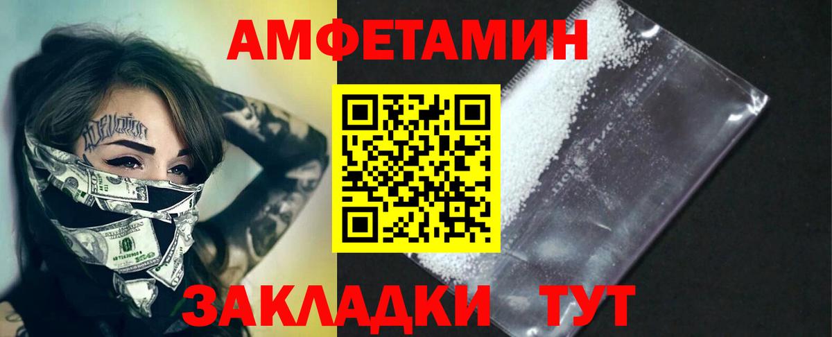 Первитин  Вход с VPN  Мурманск  МЕТАМФЕТАМИН Methamphetamine 