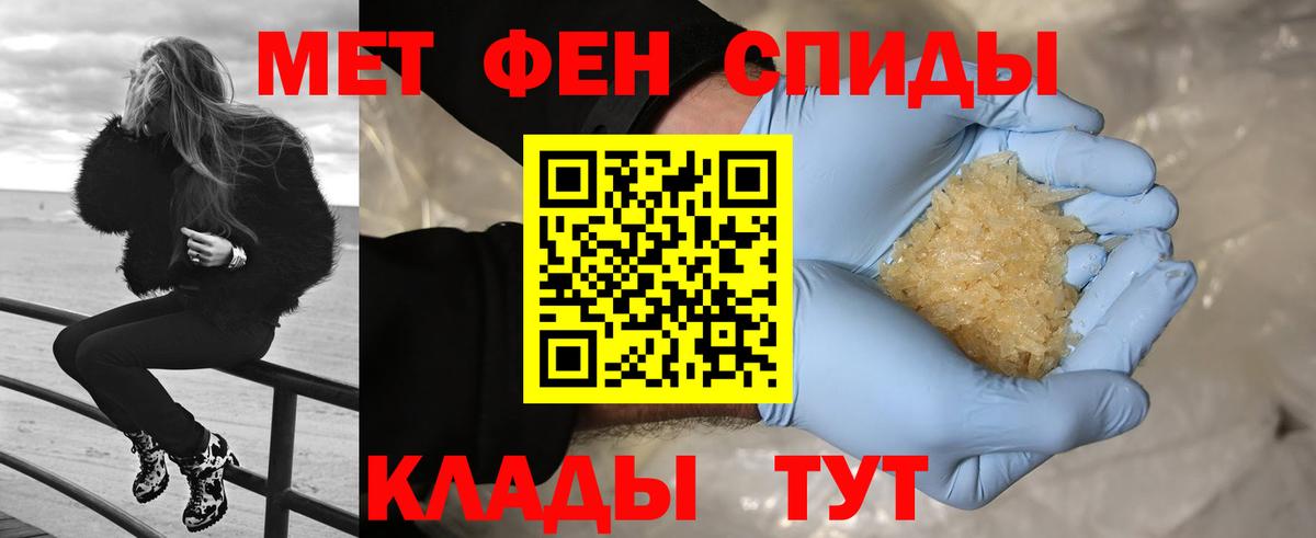 Первитин мет Мурманск