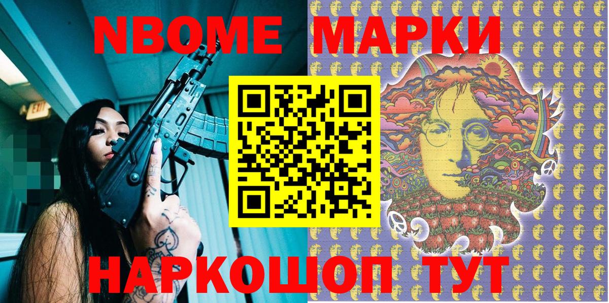 Марки 25I-NBOMe 1,8мг  Марки 25I-NBOMe 1,8мг  Мурманск  Наркотические марки  Вход с VPN 