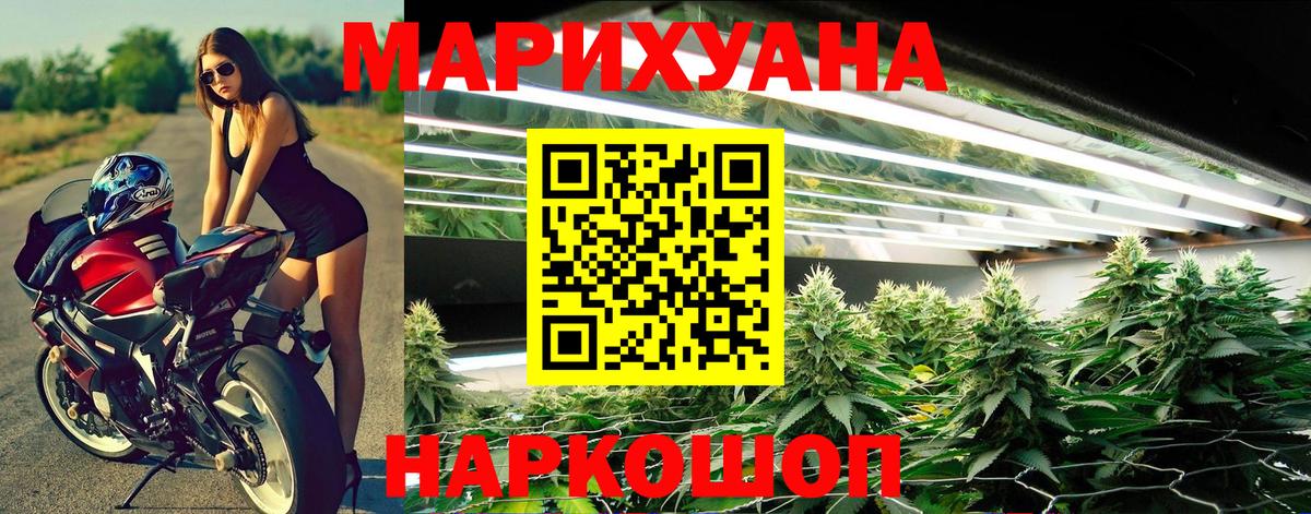 Канабис LSD WEED Мурманск